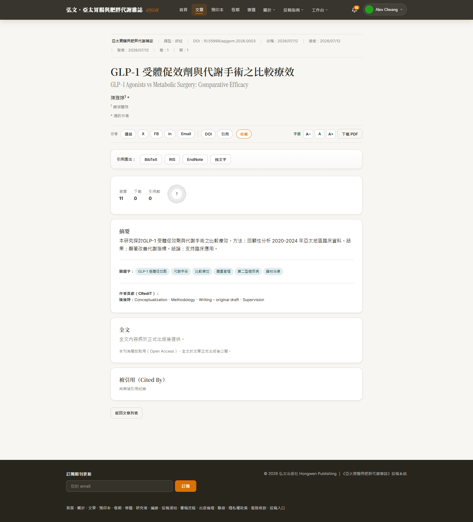 文章详情