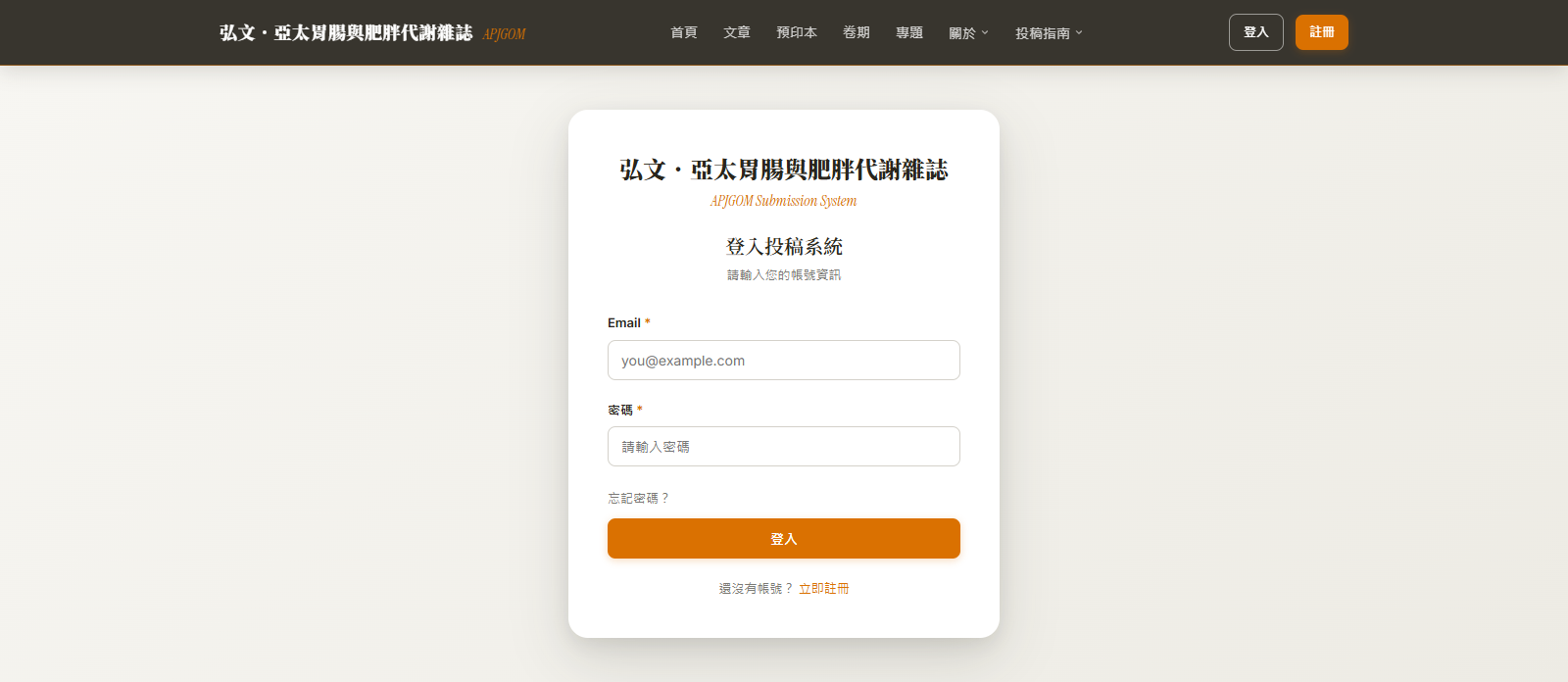 登入页