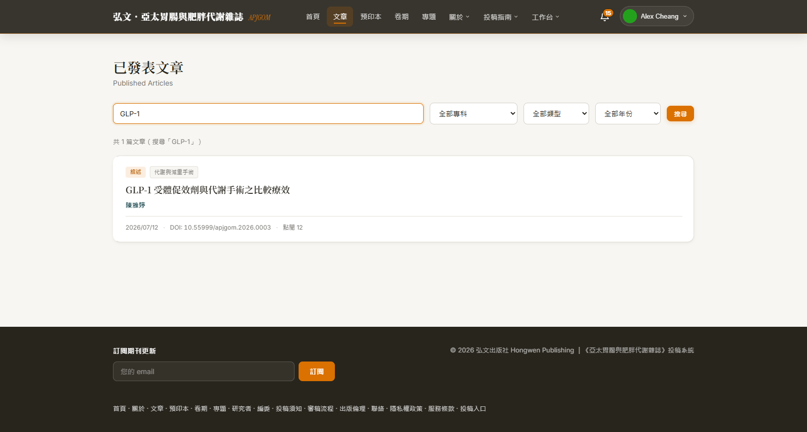 全文搜索结果